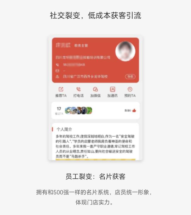 连锁企业多门店版本