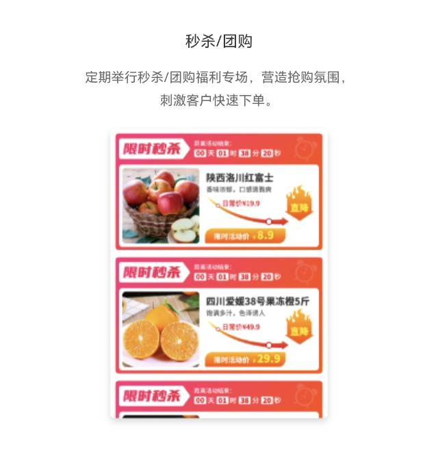 连锁企业多门店版本