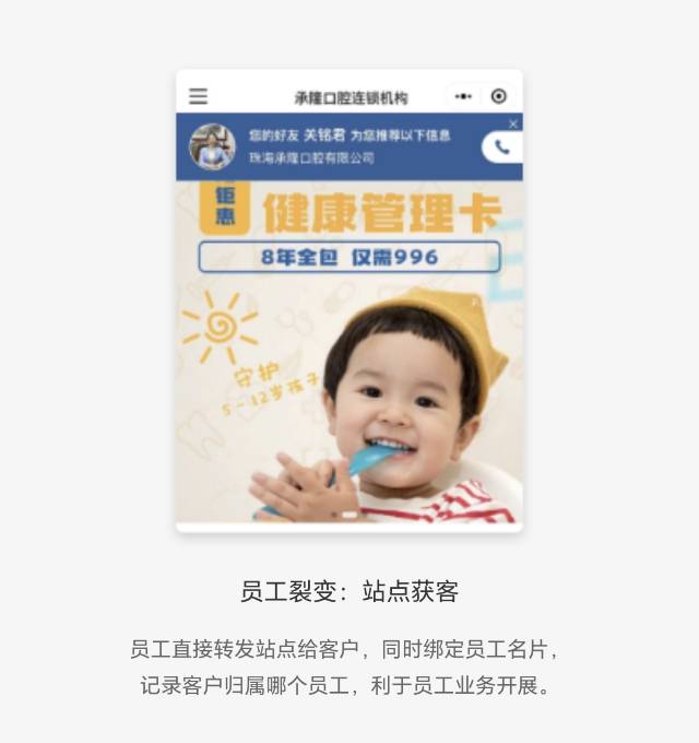 连锁企业多门店版本