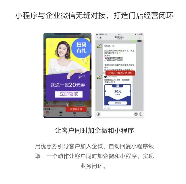 连锁企业多门店版本