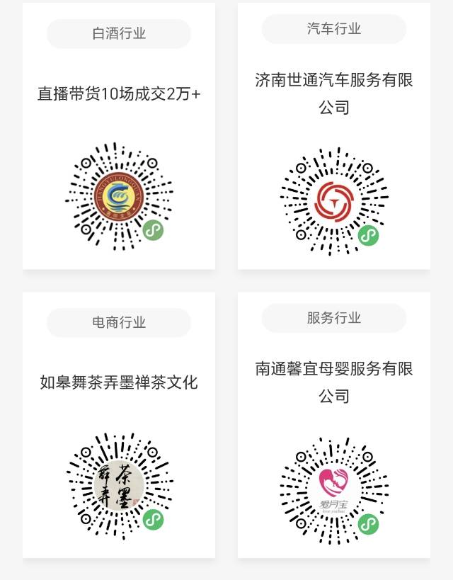 小程序营销获客版搭建服务
