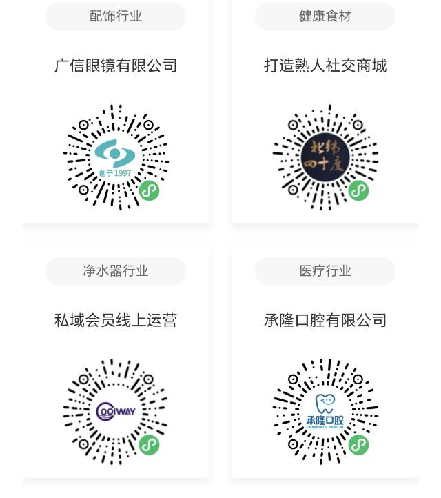 品牌代理分销小程序