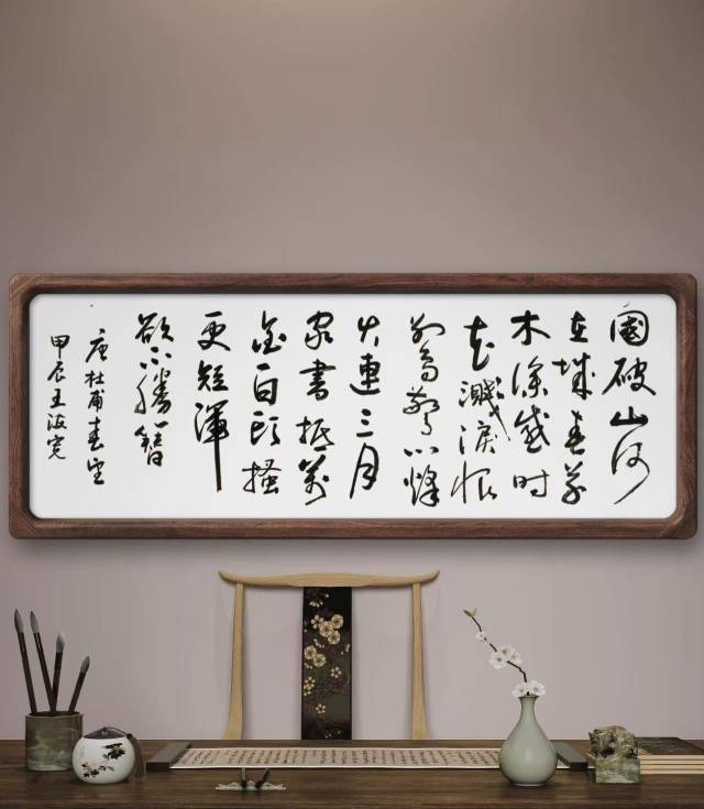 王海宽老师书法作品连接