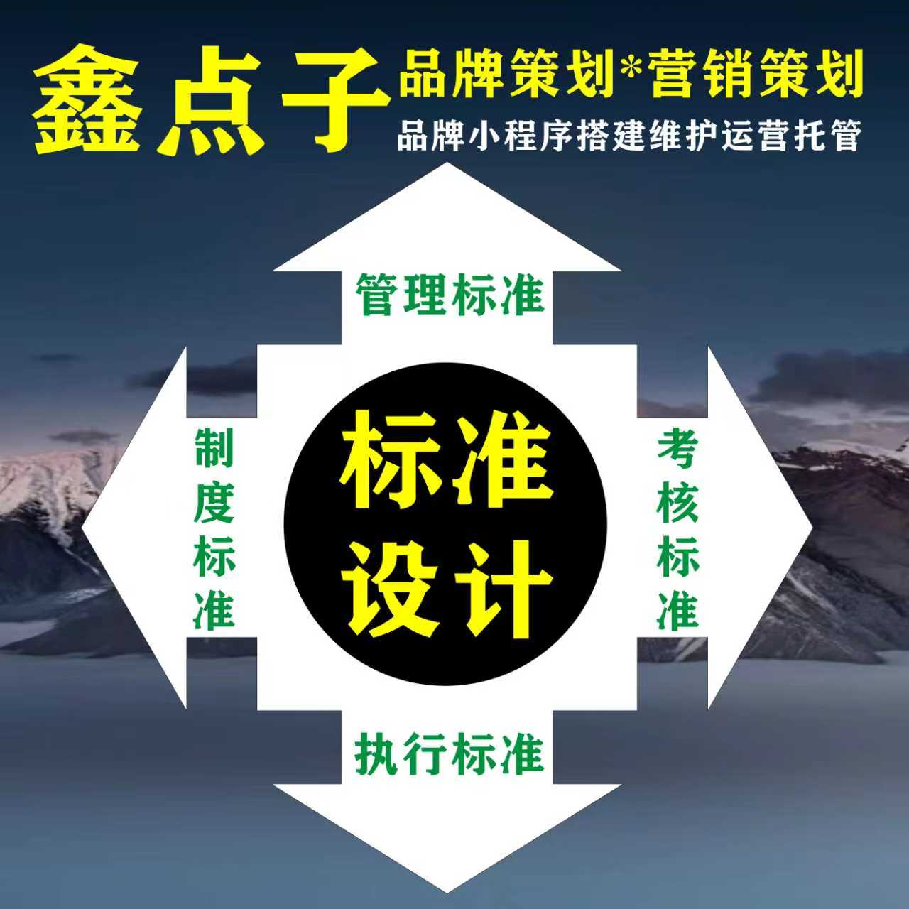 公司综合标准设计服务