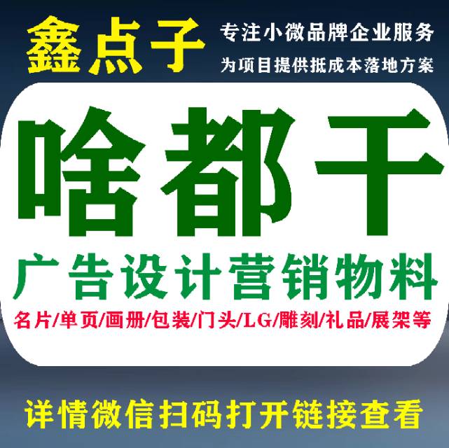 小程序项目一站式广告营销物料和辅助工具提供/