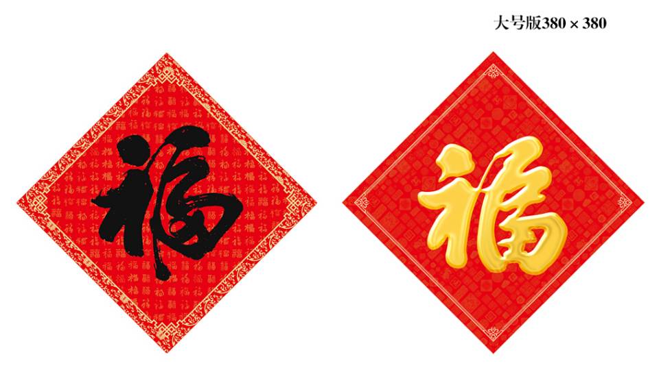 2025福字印刷门神年画印刷