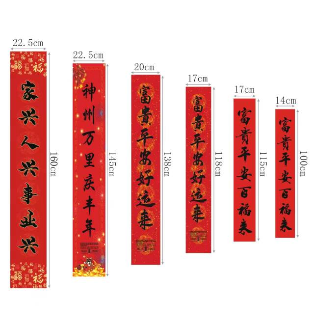 2025年春联对联印刷