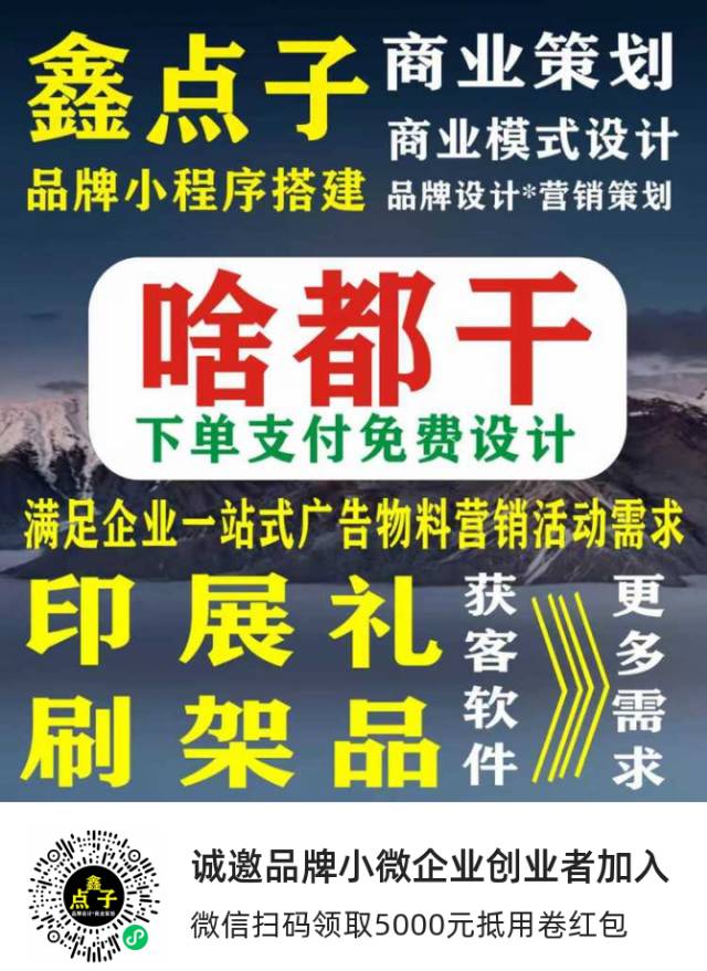 原创广告设计卡(以公司背景和项目背景和产品背景为创作)