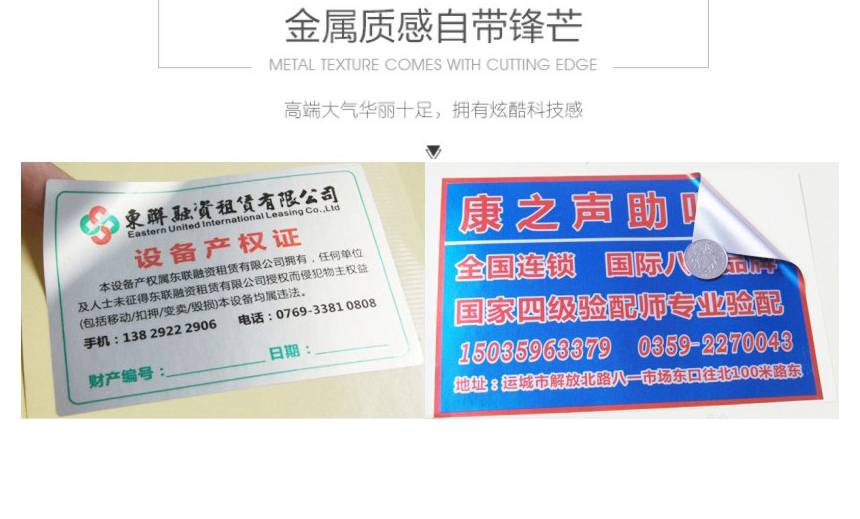 不干胶海报标签印刷