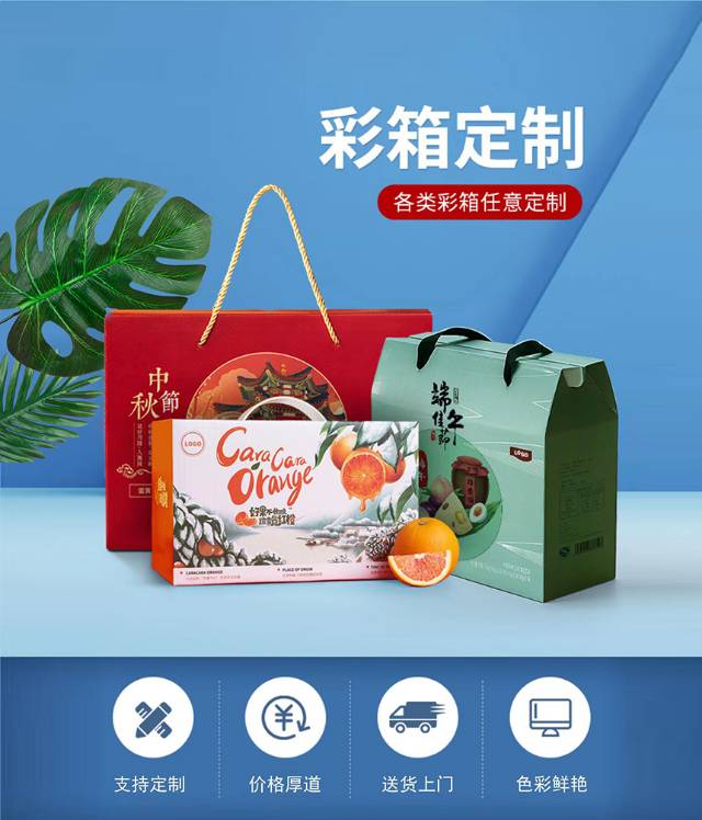 环保纸袋礼盒包装箱定制