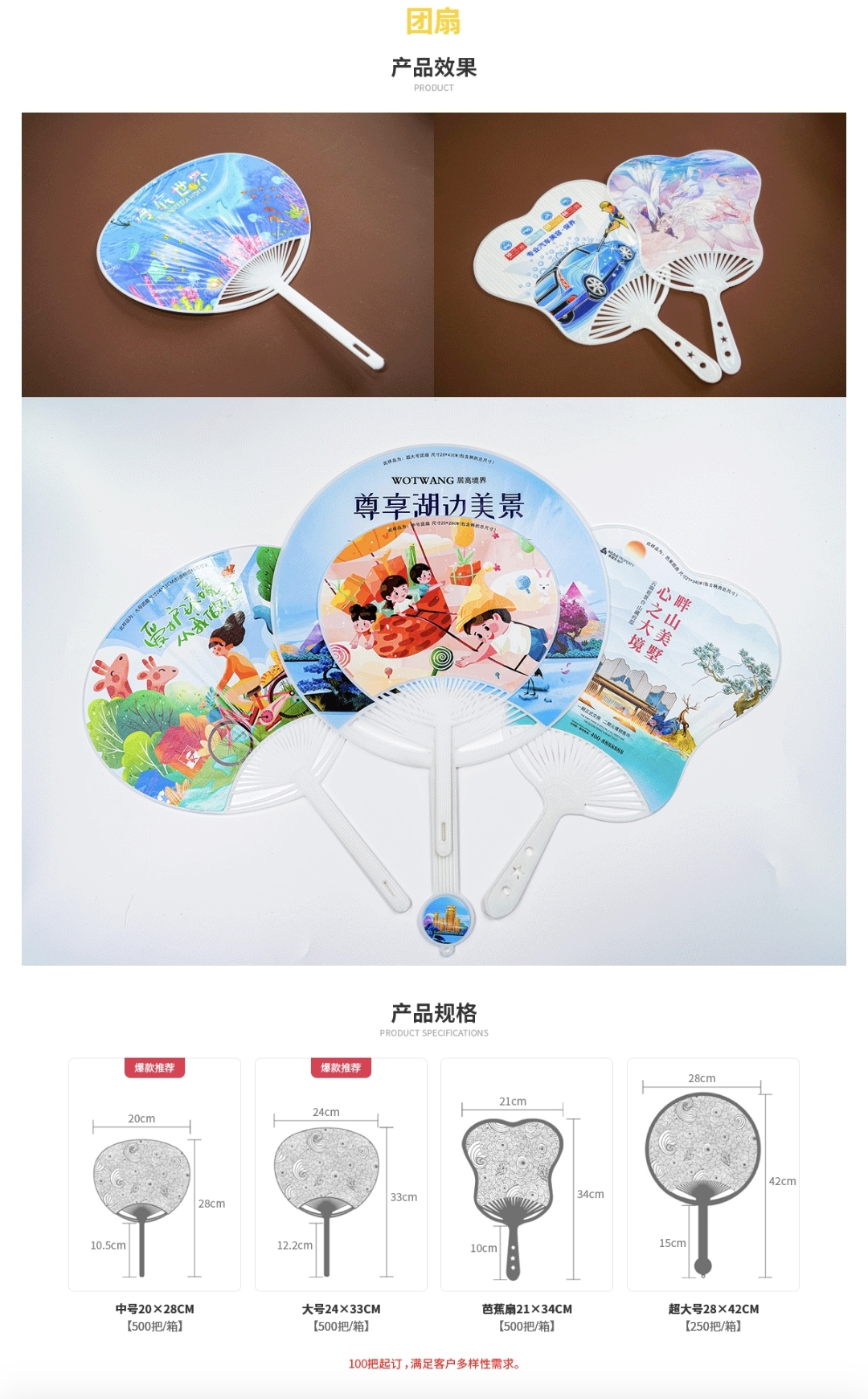 广告鼠标垫/广告抱枕/广告扇