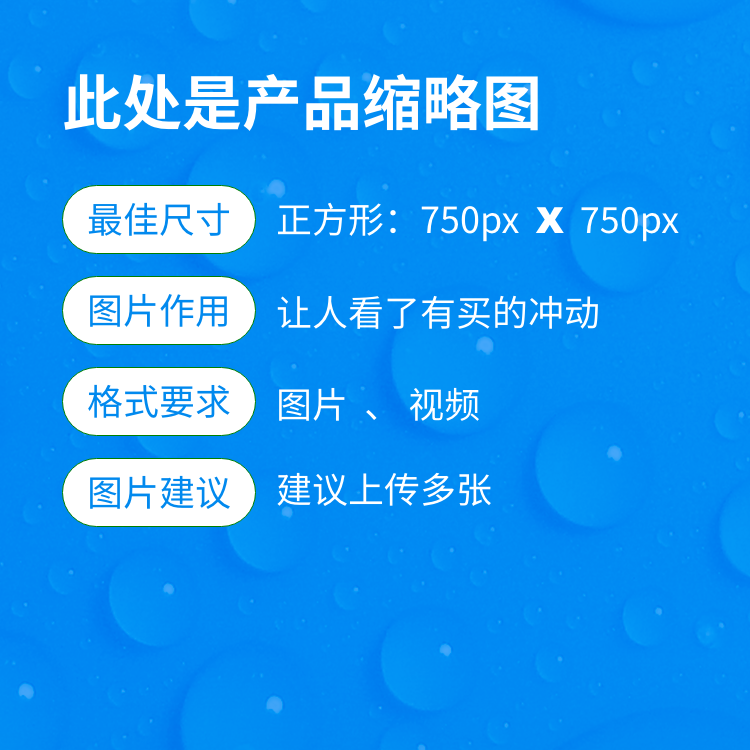 此处填写产品标题，建议标题可以凸显出产品的特点，优惠等信息，吸引用户进入看细节