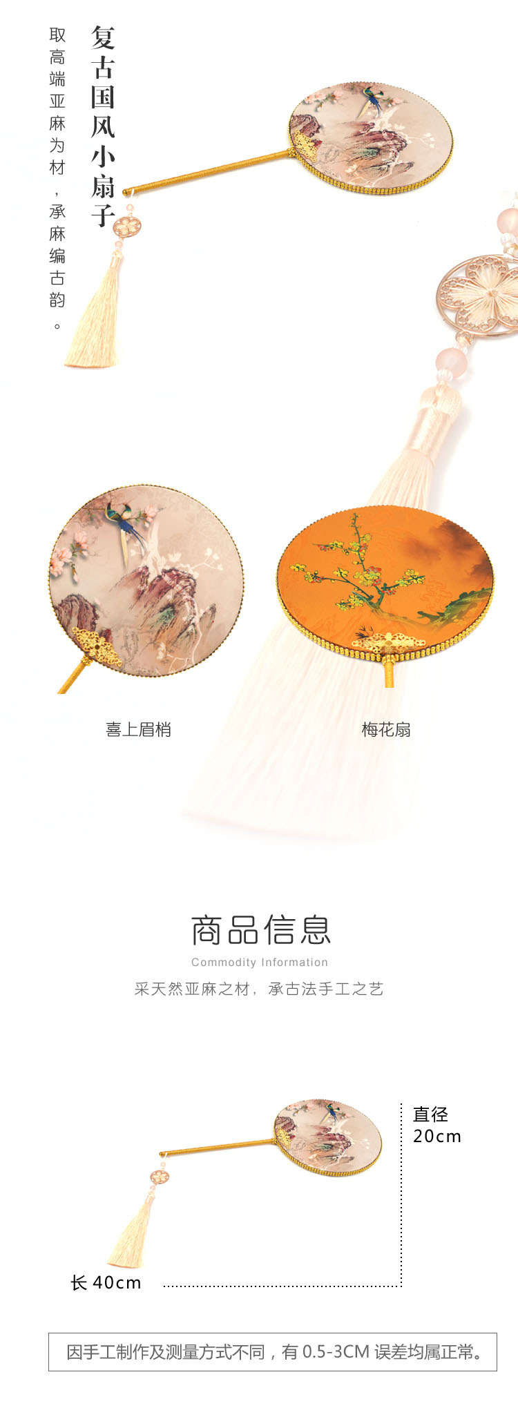 复古国风小扇子