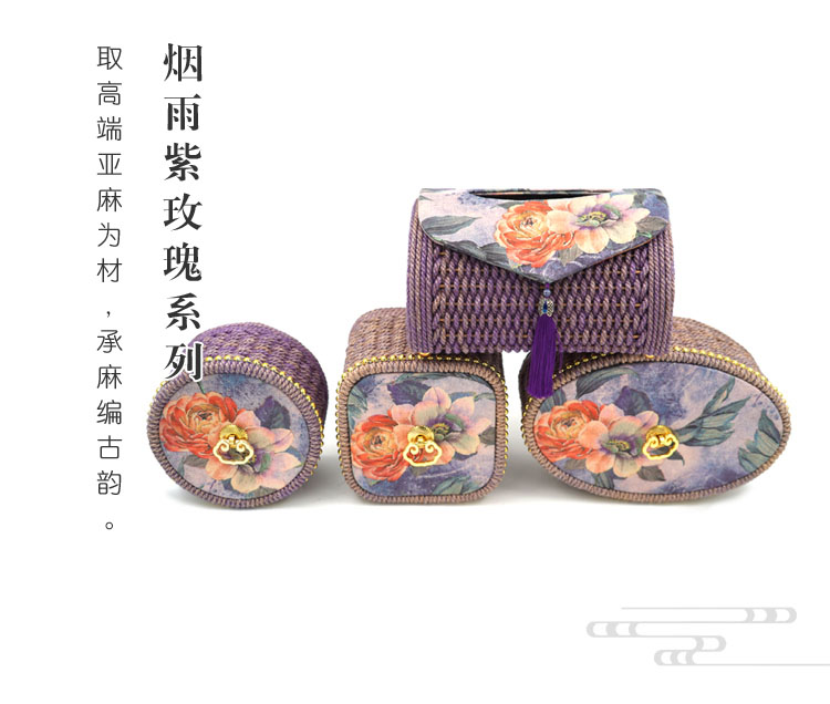 复古烟雨紫玫瑰系列