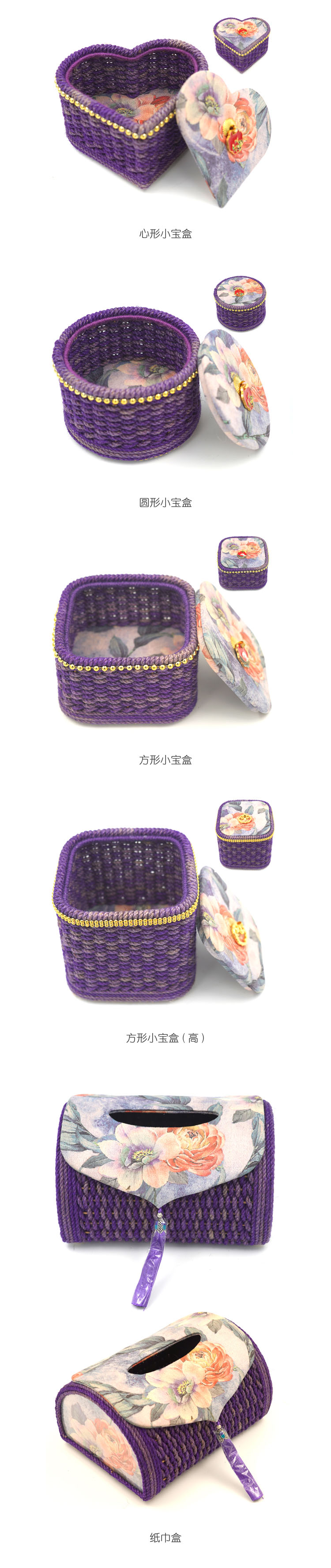 烟雨紫玫瑰小宝盒