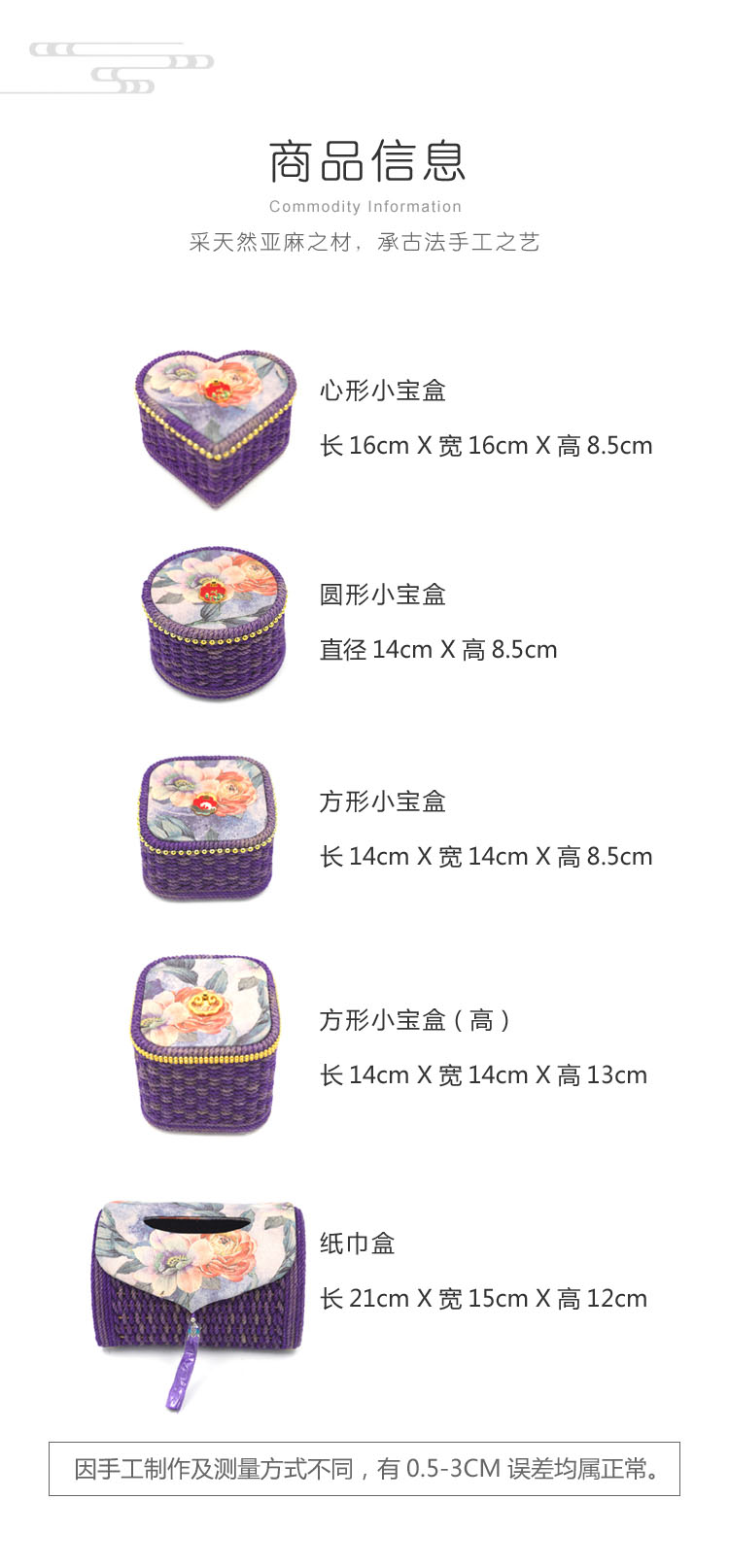 烟雨紫玫瑰小宝盒