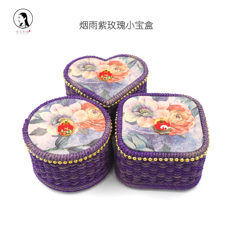 烟雨紫玫瑰小宝盒