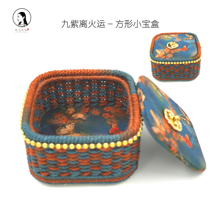 九紫离火运小宝盒