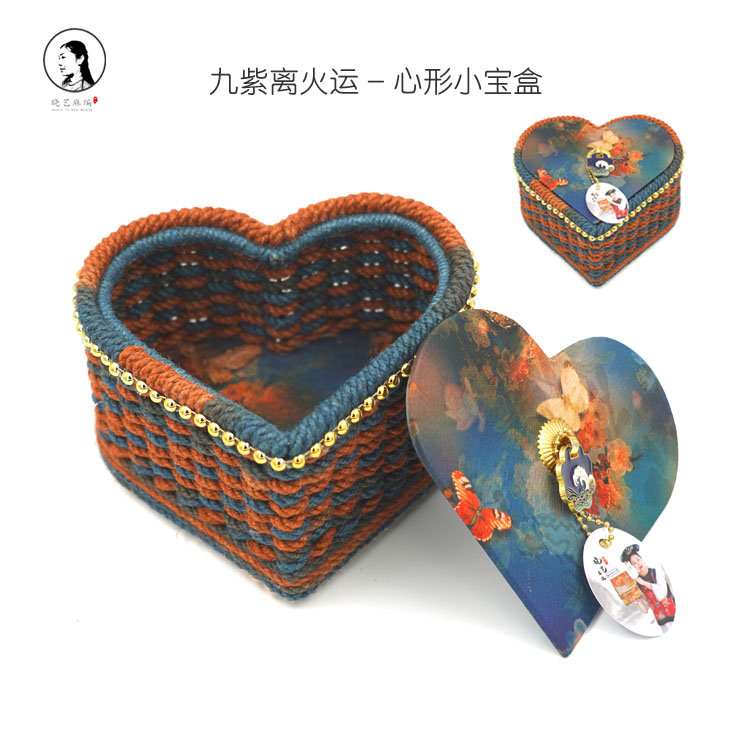 九紫离火运小宝盒