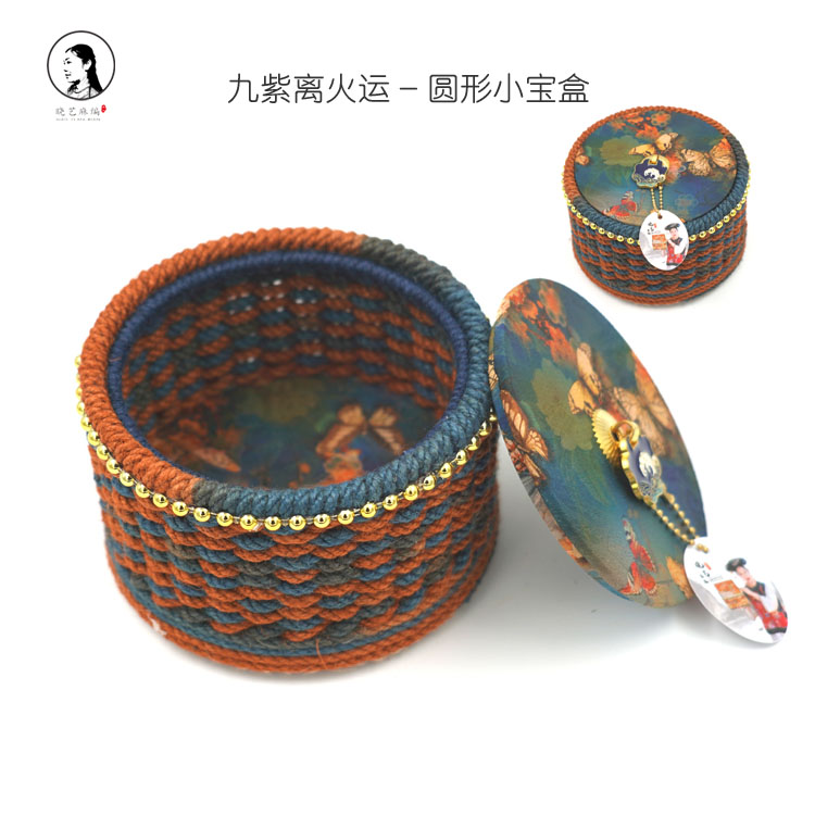九紫离火运小宝盒