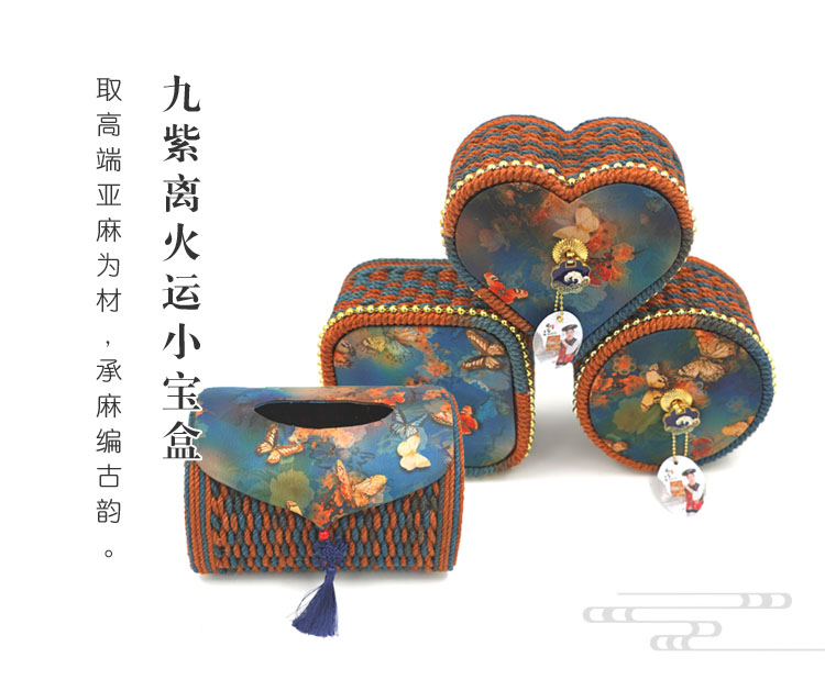 九紫离火运小宝盒