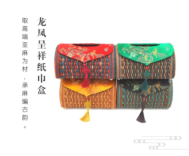 龙凤呈祥纸巾盒