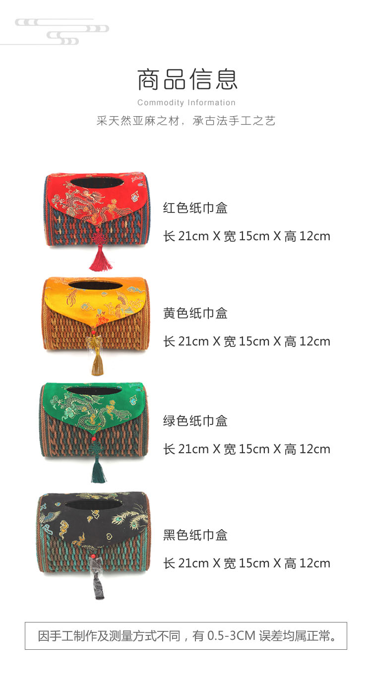 龙凤呈祥纸巾盒
