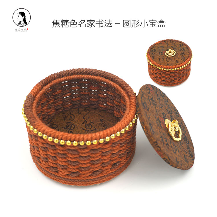 焦糖色名家书法小宝盒