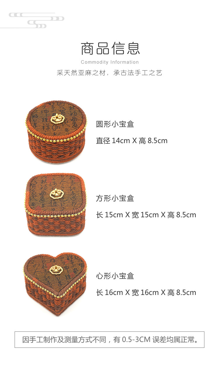焦糖色名家书法小宝盒