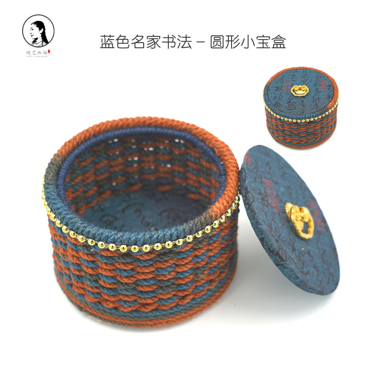 蓝色名家书法小宝盒