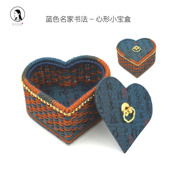 蓝色名家书法小宝盒