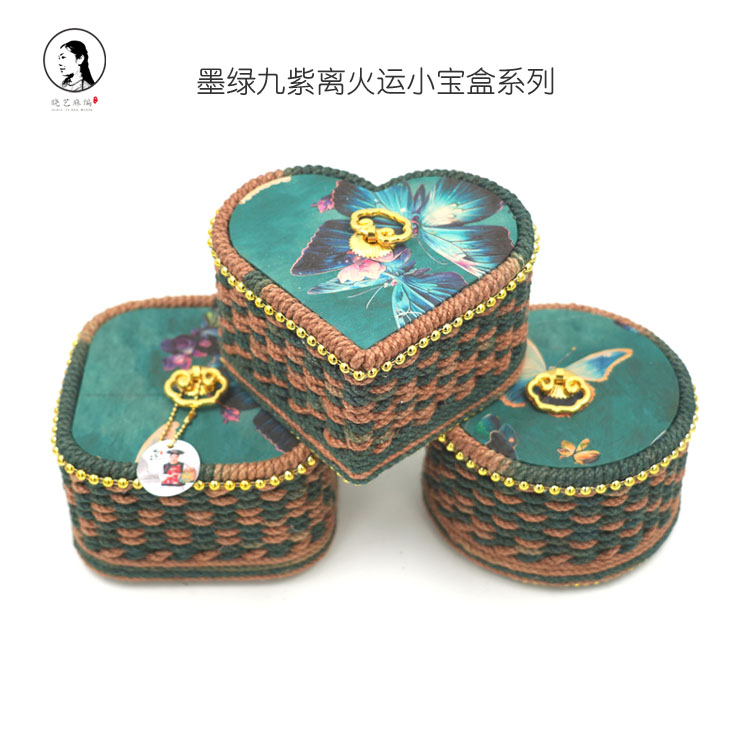 墨绿九紫离火运小宝盒