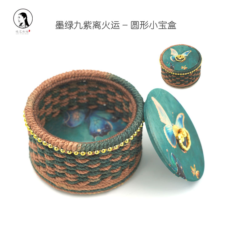 墨绿九紫离火运小宝盒