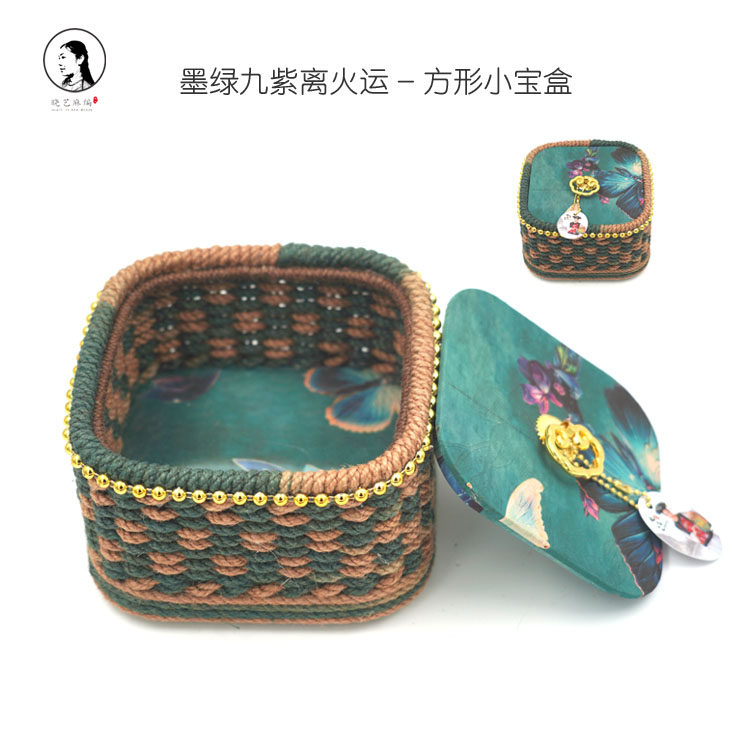 墨绿九紫离火运小宝盒