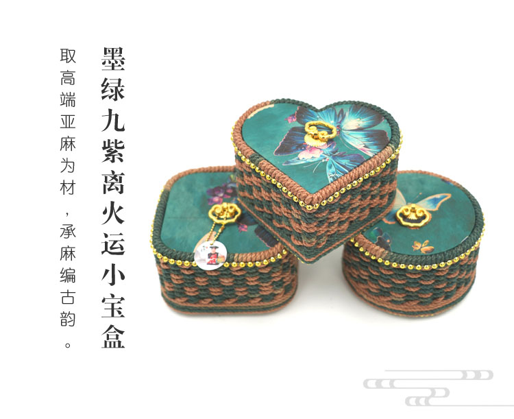 墨绿九紫离火运小宝盒