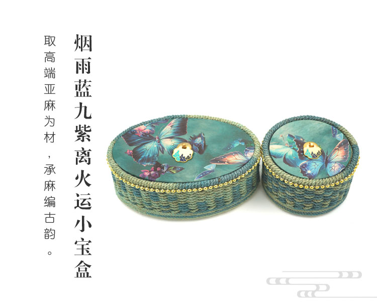 烟雨蓝九紫离火运小宝盒