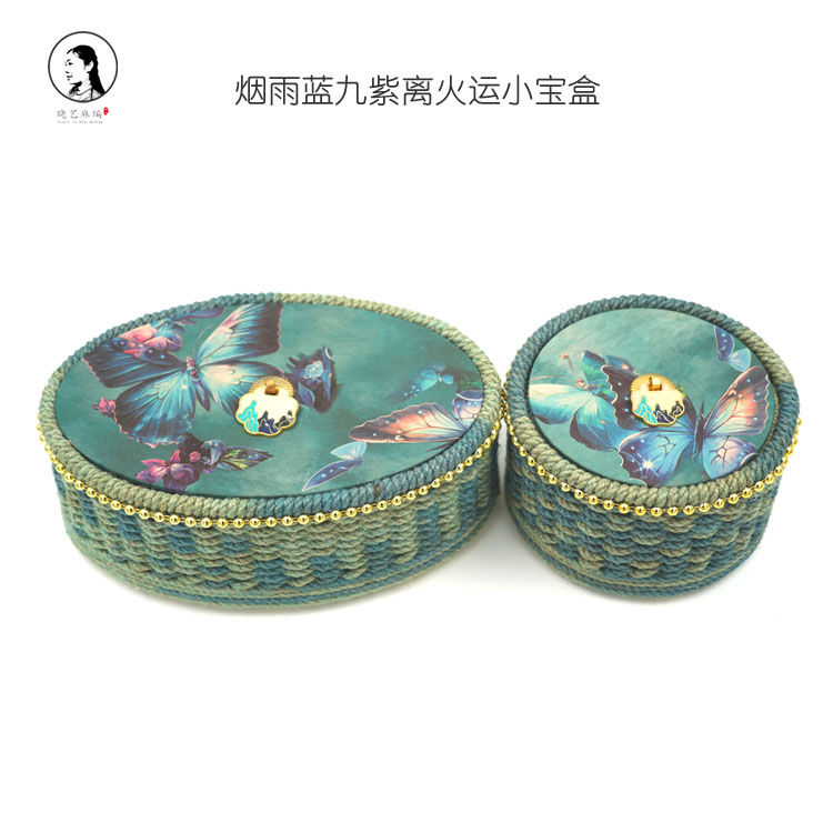 烟雨蓝九紫离火运小宝盒