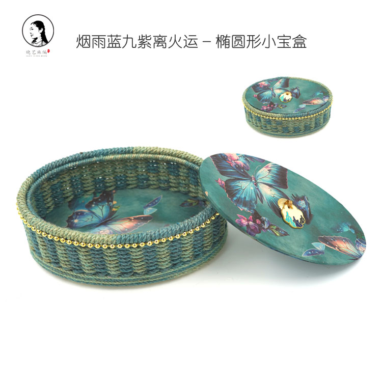 烟雨蓝九紫离火运小宝盒