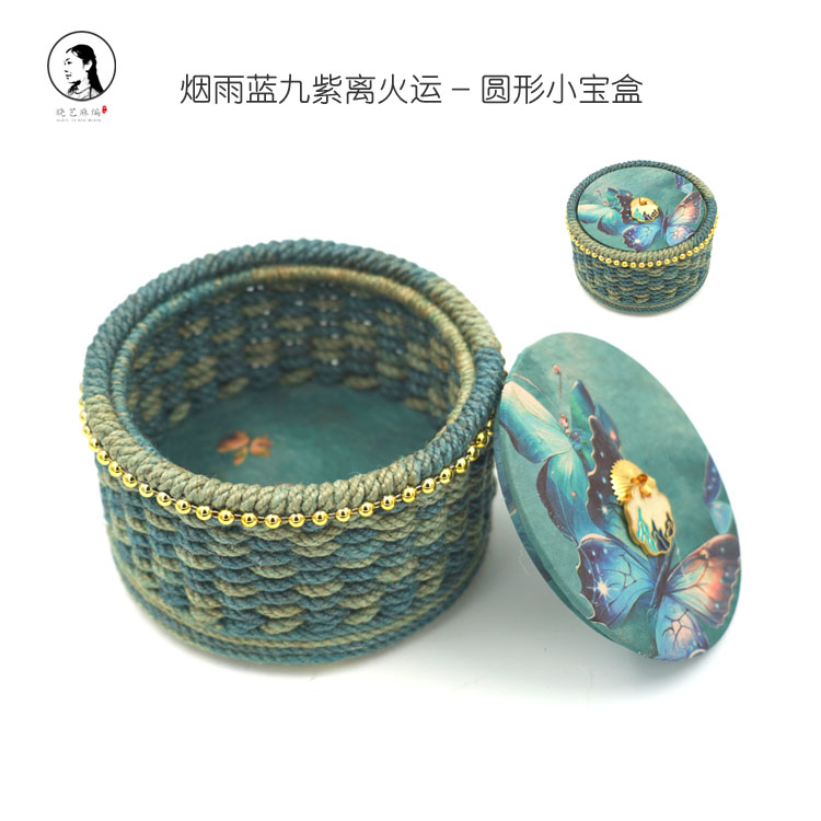 烟雨蓝九紫离火运小宝盒