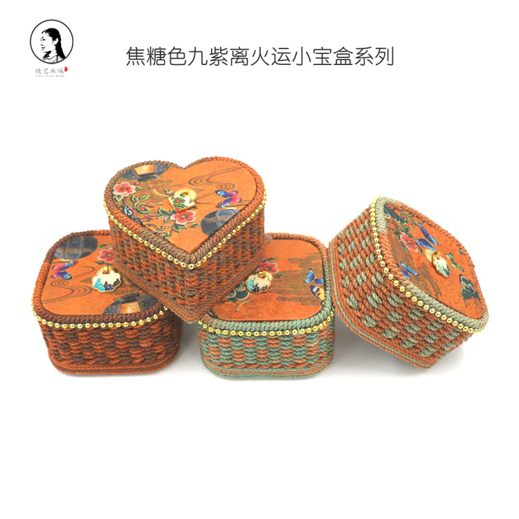 焦糖色九紫离火运小宝盒