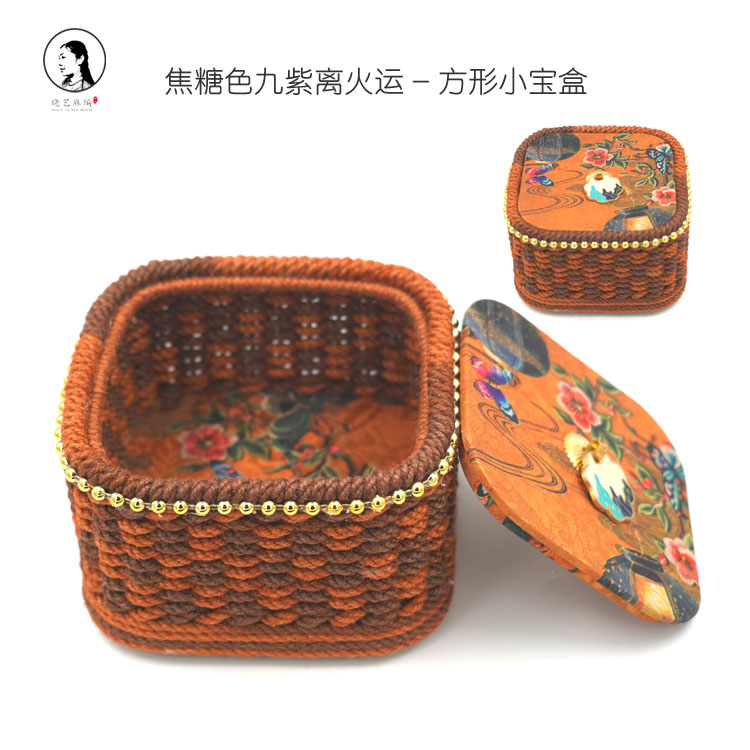 焦糖色九紫离火运小宝盒