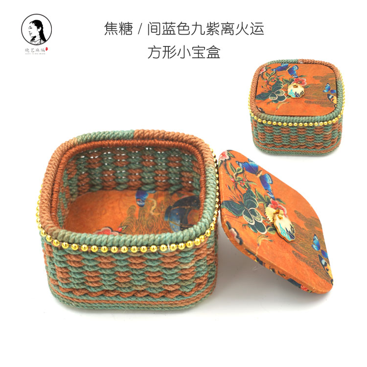 焦糖色九紫离火运小宝盒