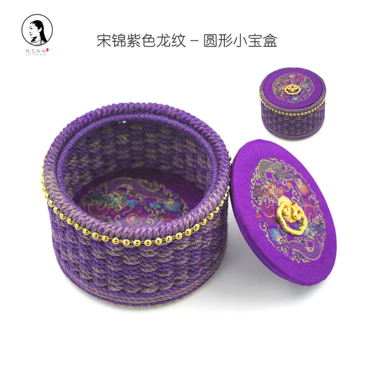 宋锦紫色龙纹小宝盒
