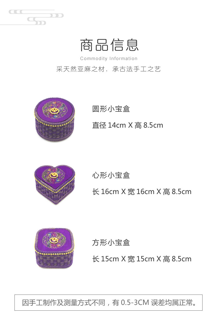宋锦紫色龙纹小宝盒
