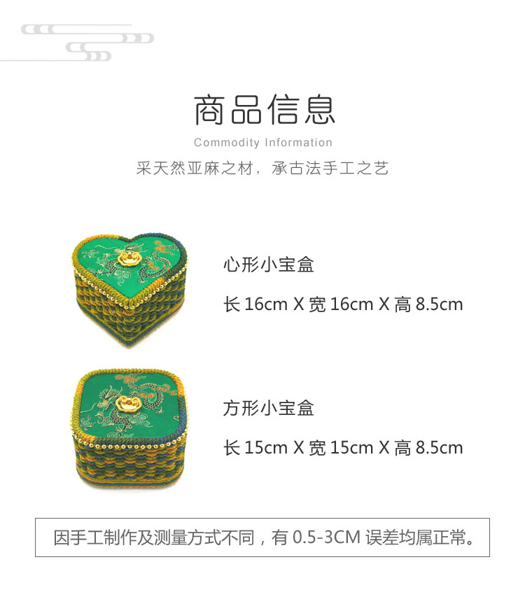 宋锦绿色龙纹小宝盒