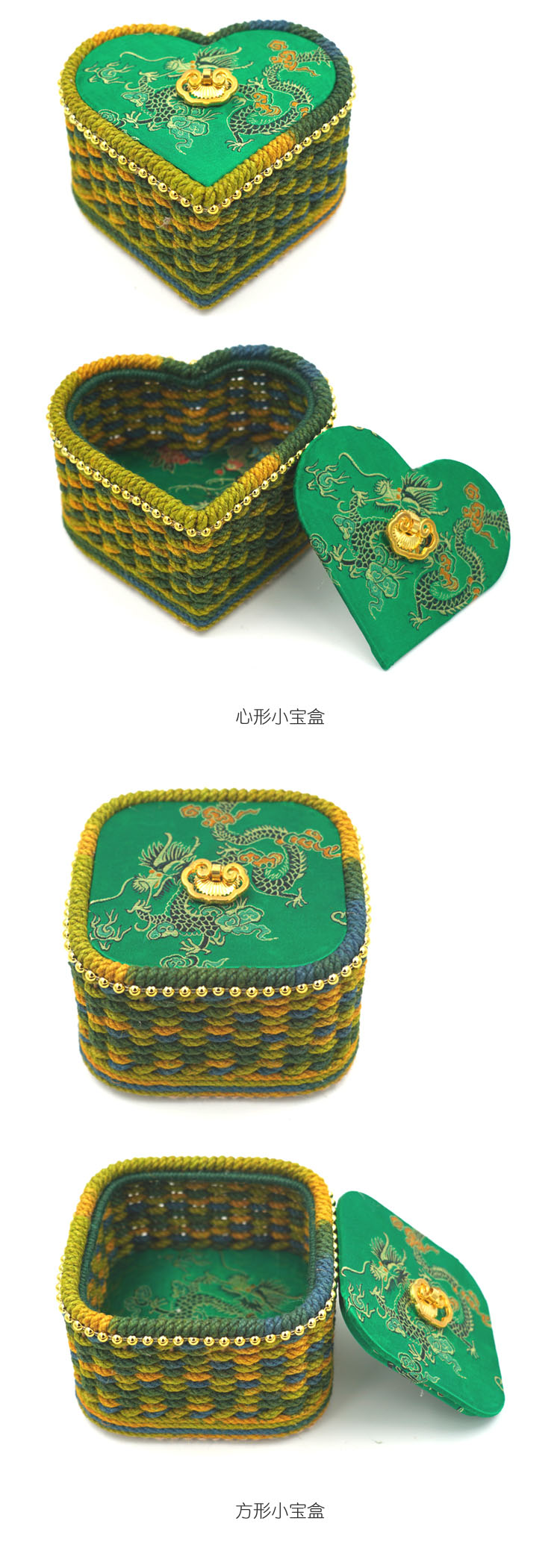 宋锦绿色龙纹小宝盒