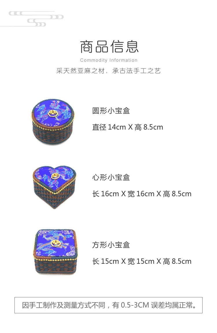 宋锦蓝色龙纹小宝盒