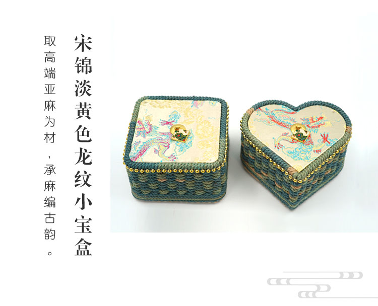 宋锦淡黄色龙纹小宝盒