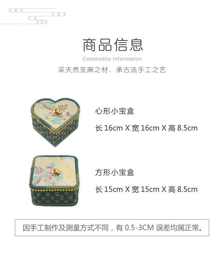 宋锦淡黄色龙纹小宝盒