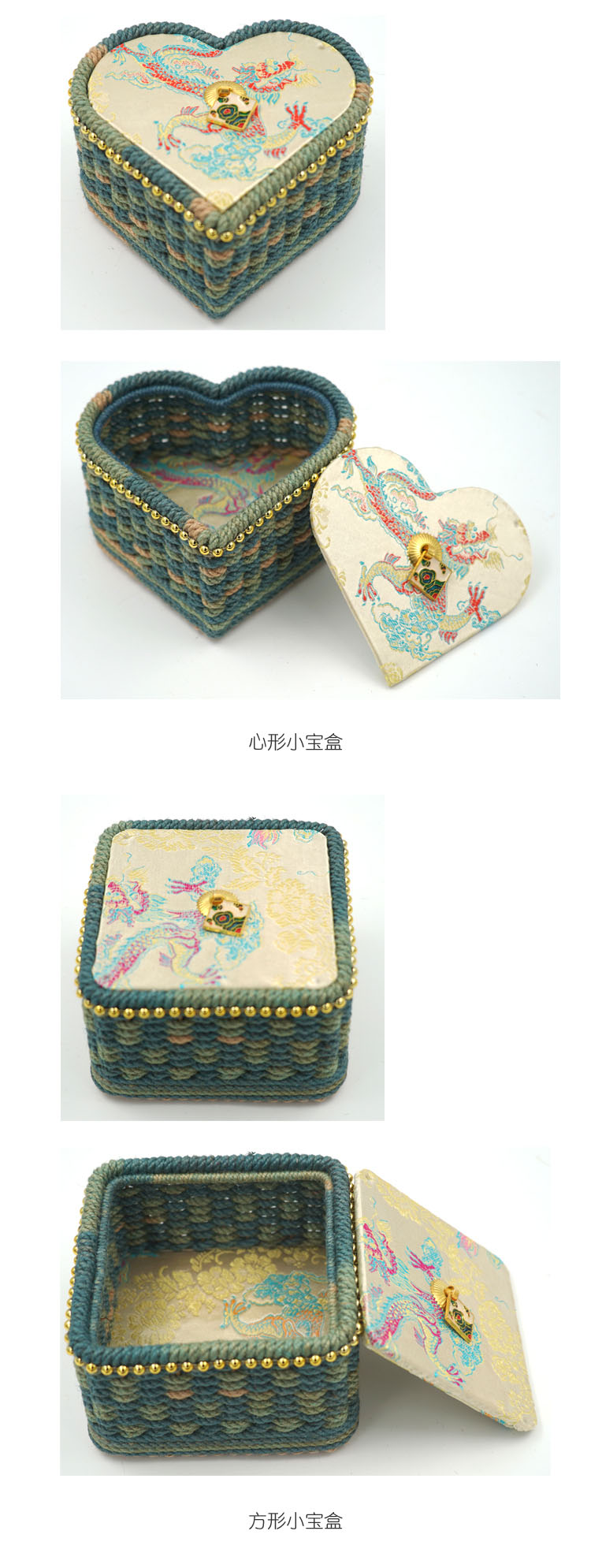 宋锦淡黄色龙纹小宝盒